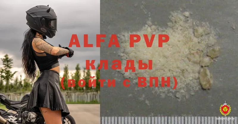 Alpha-PVP VHQ Грайворон