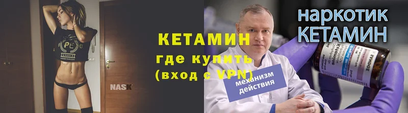 МЕГА ТОР  Грайворон  Кетамин VHQ 