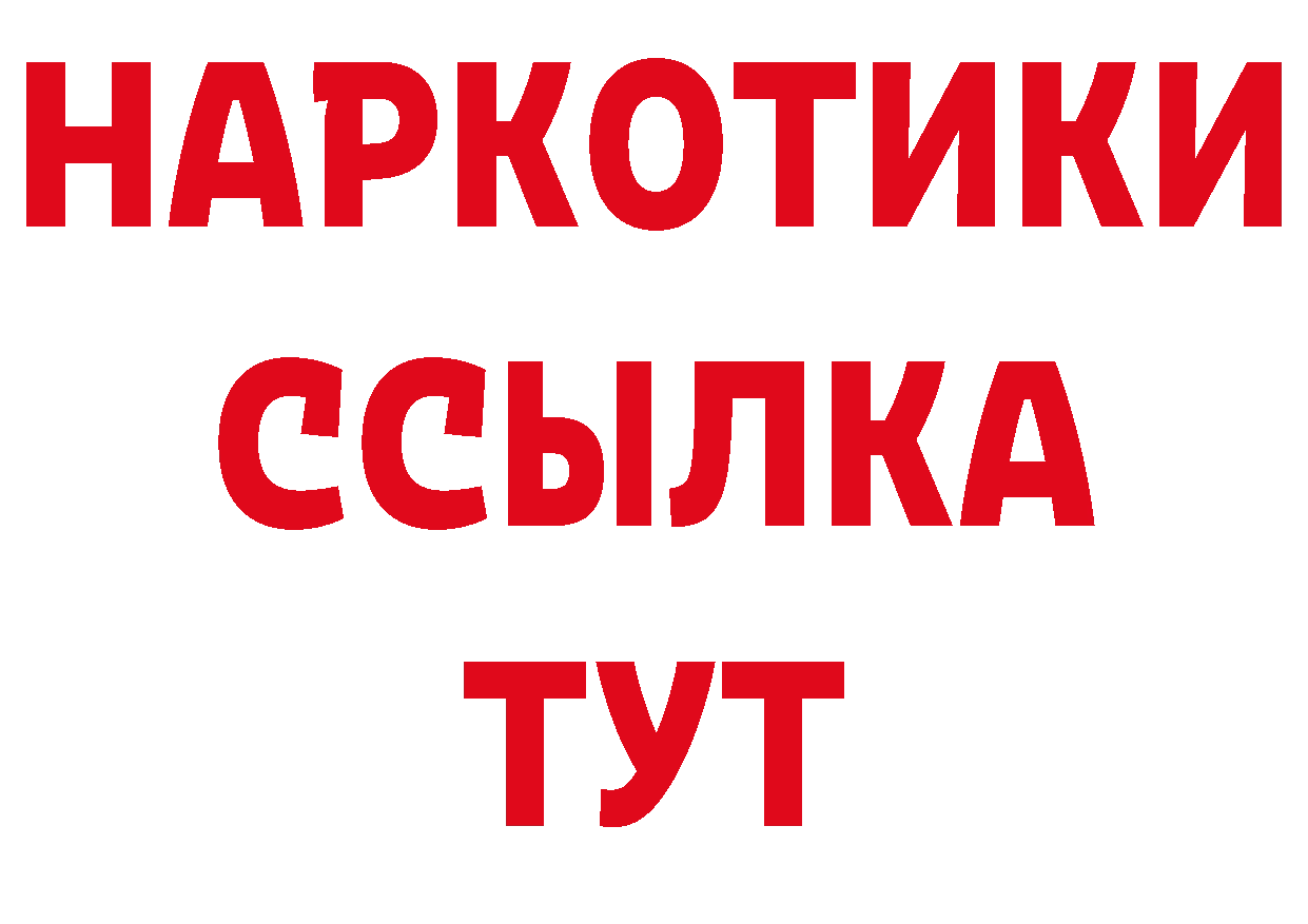 Названия наркотиков  официальный сайт Грайворон