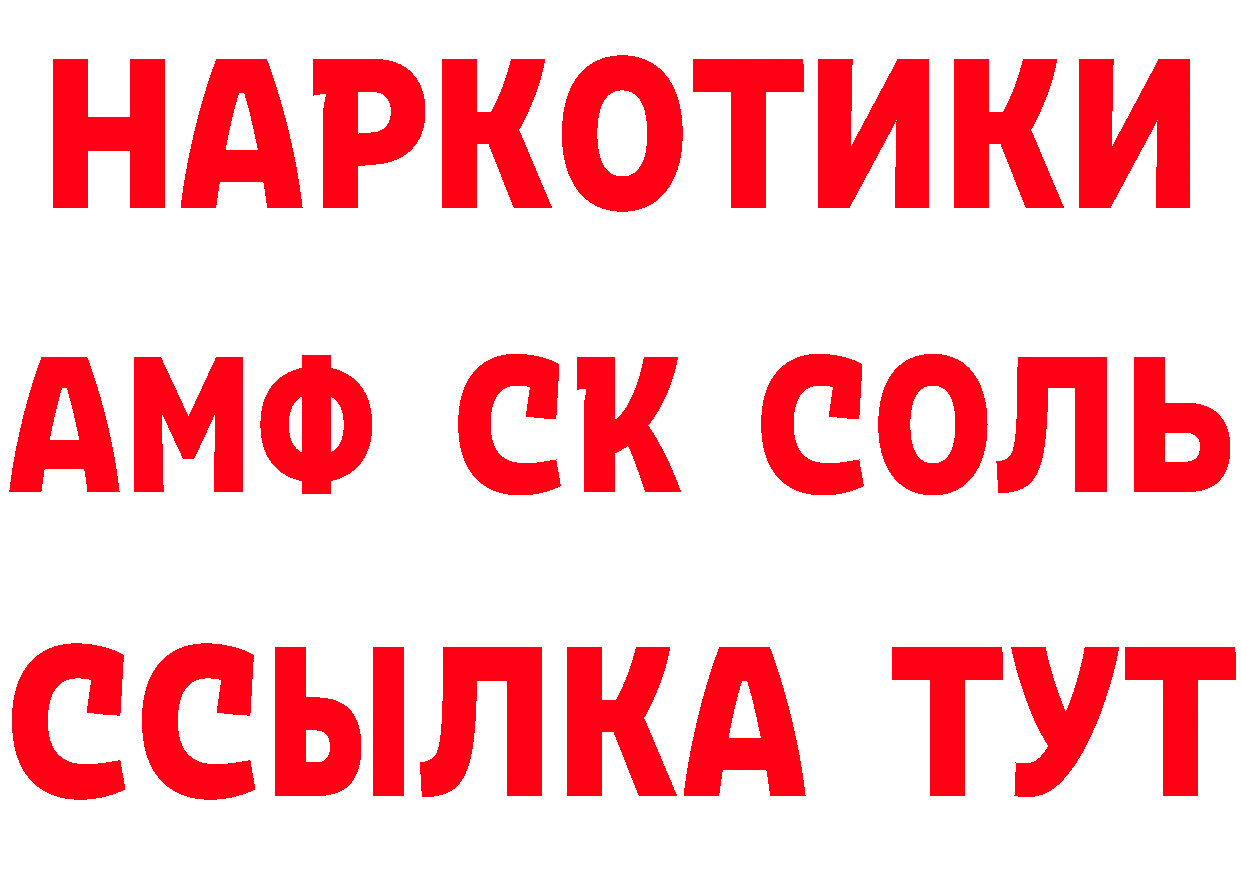 Кетамин ketamine вход сайты даркнета кракен Грайворон